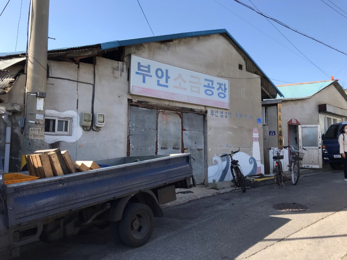 수산공방 이미지